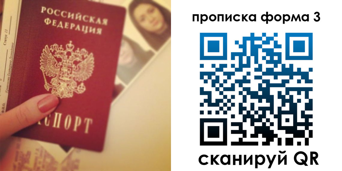 прописка 2025 в Петровске