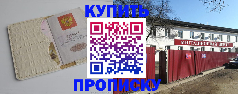 миграционный учет в Петровске