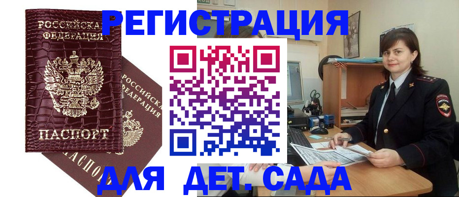 регистрация в Петровске