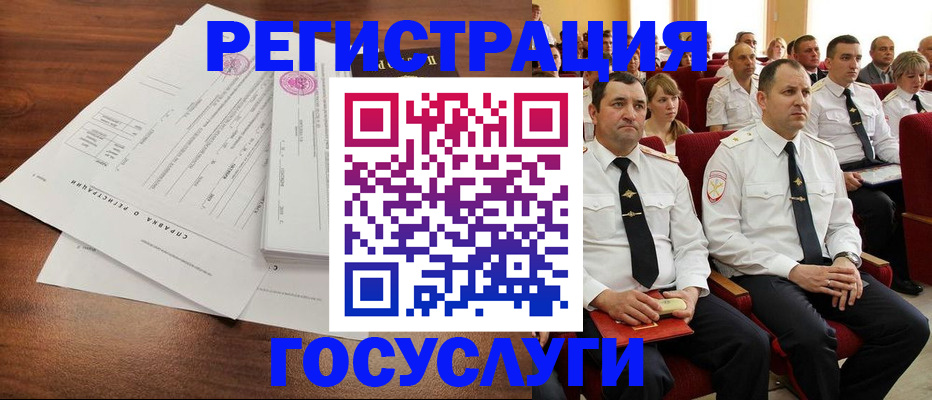 временная регистрация в Петровске