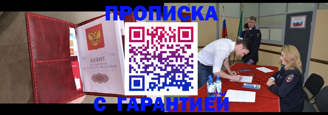 временная регистрация адрес в Петровске