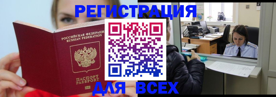 временная регистрация для школы в Петровске