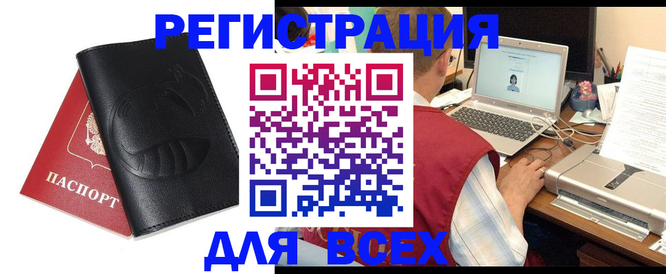 временная регистрация недорого в Петровске