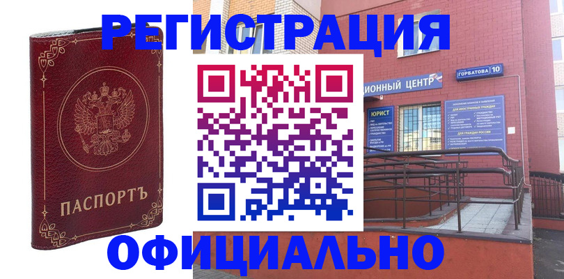 прописка 2025 в Петровске