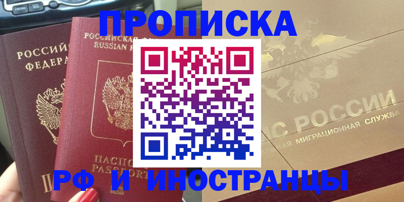 временная регистрация поиск в Петровске