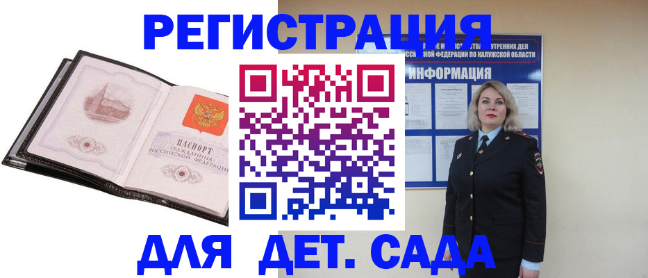 регистрация в Петровске