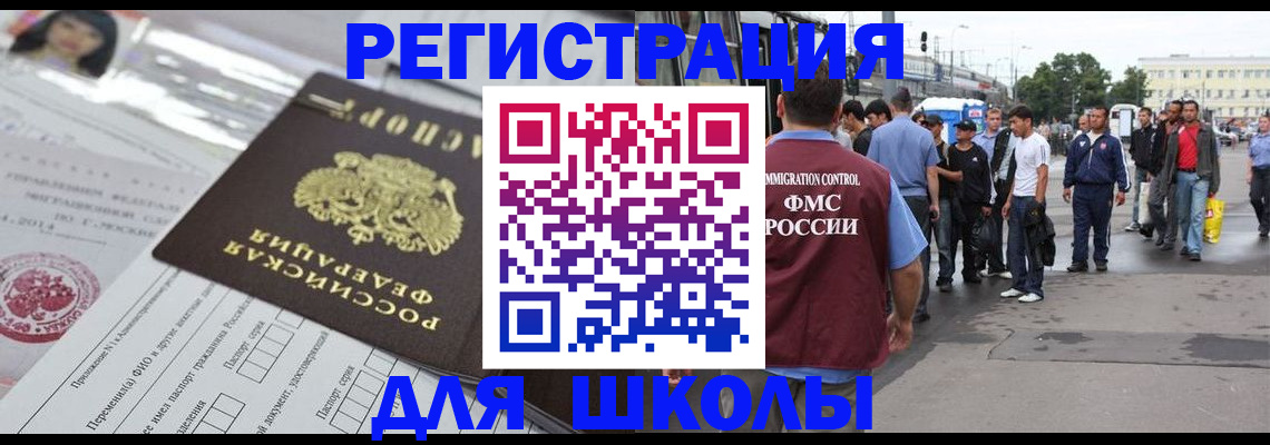 прописка ребенка в Петровске